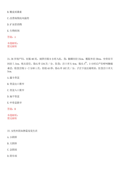 2021年10月广东深圳市市属事业单位招聘工作人员203人笔试参考题库答案详解