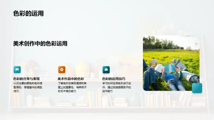 一年级美术学习指南