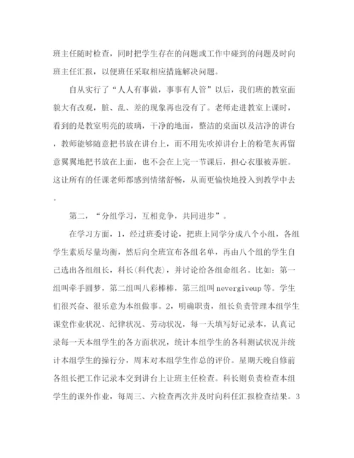 精编之年高中班主任的学期工作总结范文五篇.docx
