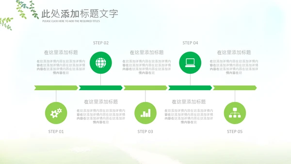 快乐阅读读书分享会阅读分享教育读书日PPT