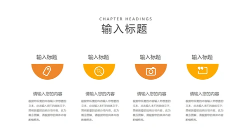 简约风橙色字母英语课堂教学PPT模板