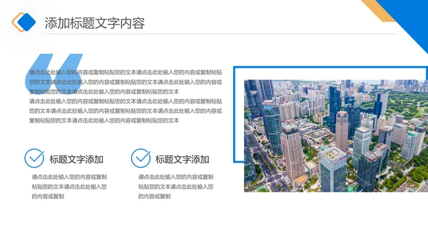 商业计划书项目招商融资合作方案ppt模板