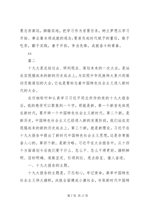 关于理想信念研讨提纲.docx