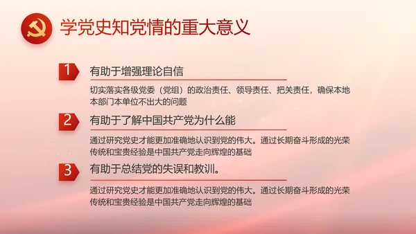 蓝色党建党支部述职报告动态PPT党课