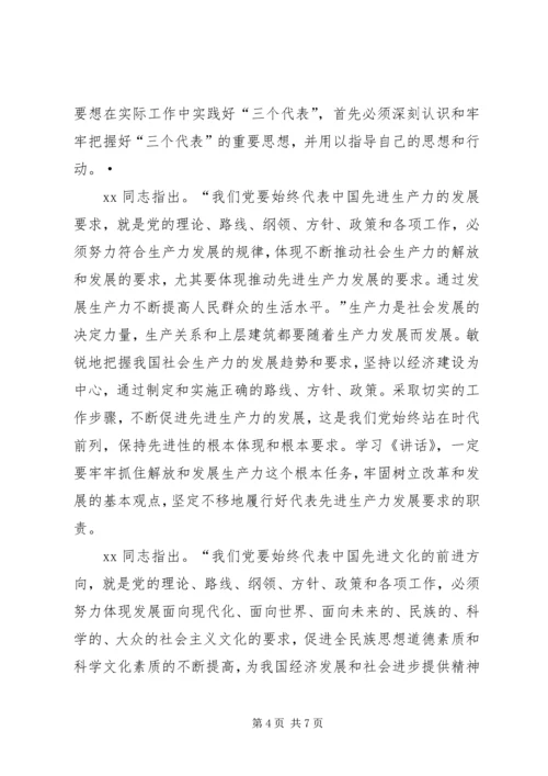怎样写思想汇报 (11).docx