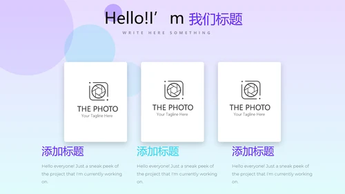 蓝色大气公司产品介绍宣传通用PPT动态模板