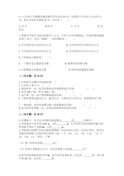 浙江省【小升初】2023年小升初数学试卷附答案（突破训练）.docx