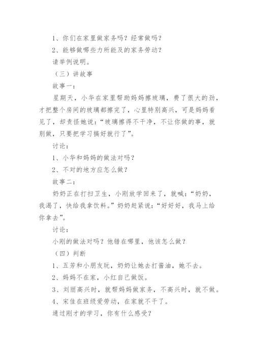 劳动实践教育实施方案_1.docx