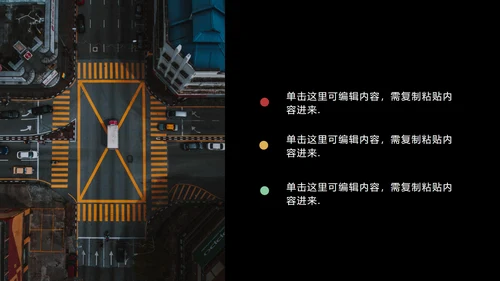黑色实景道路安全教育PPT模板