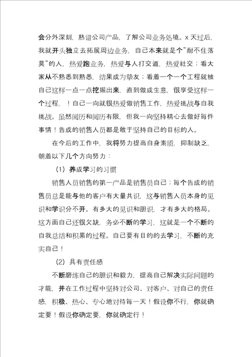 公司员工个人退休申请书3篇