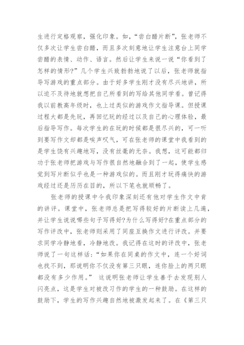 作文教学案例反思.docx