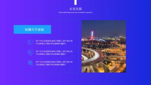 财富生产线贸易商务流水线通用PPT模板