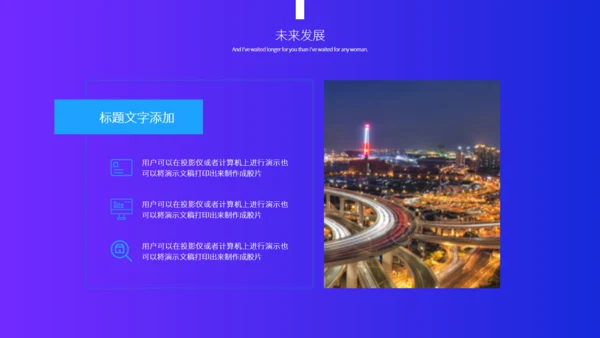财富生产线贸易商务流水线通用PPT模板