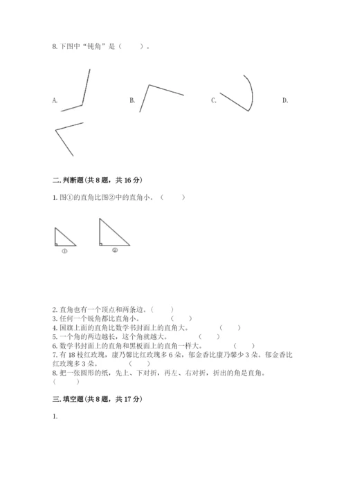 2022人教版二年级上册数学期中测试卷附答案【达标题】.docx