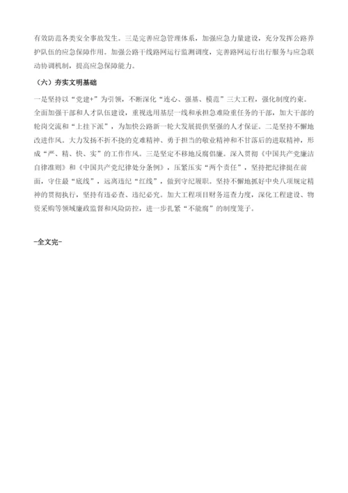 上饶推动转型升级强化安全保障全力当好经济社会发展先行官.docx