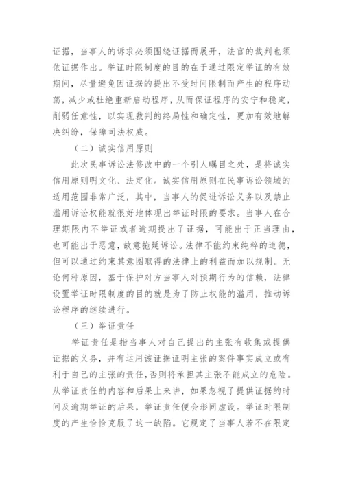 法律本科生民事诉讼法毕业论文精编.docx