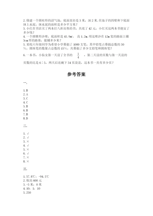 辽宁省【小升初】小升初数学试卷含答案【考试直接用】.docx