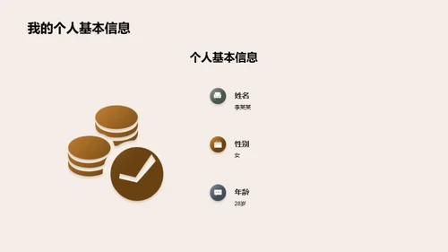 教师职业发展路径