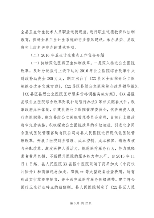 永平小学计划生育方案[五篇].docx