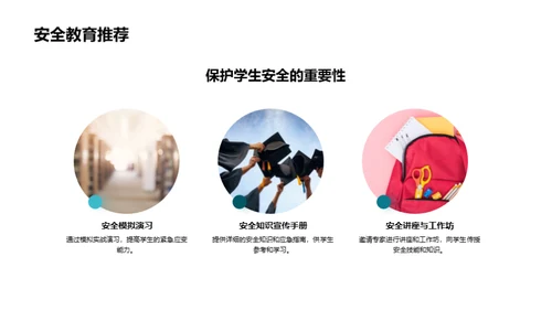 打造铁壁防线