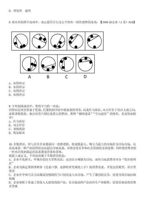 2023年河南洛阳市城乡一体化示范区伊滨区直接招考聘用教师笔试题库含答案解析