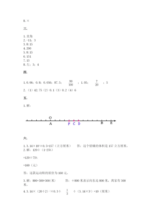辽宁省【小升初】小升初数学试卷精选答案.docx