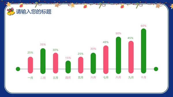 卡通校园寒假假期安全教育PPT模板