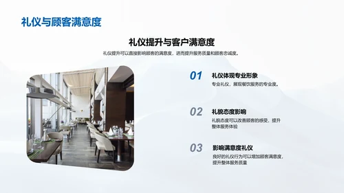 服务礼仪提升讲座PPT模板