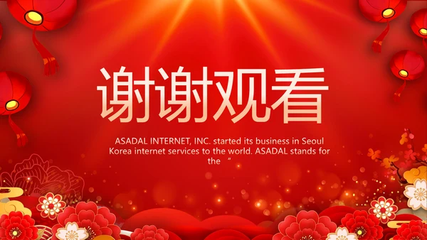 红色签约仪式启动大会战略合作策划PPT模板