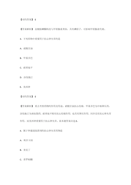 2023年执业药师考试药一测试习题.docx