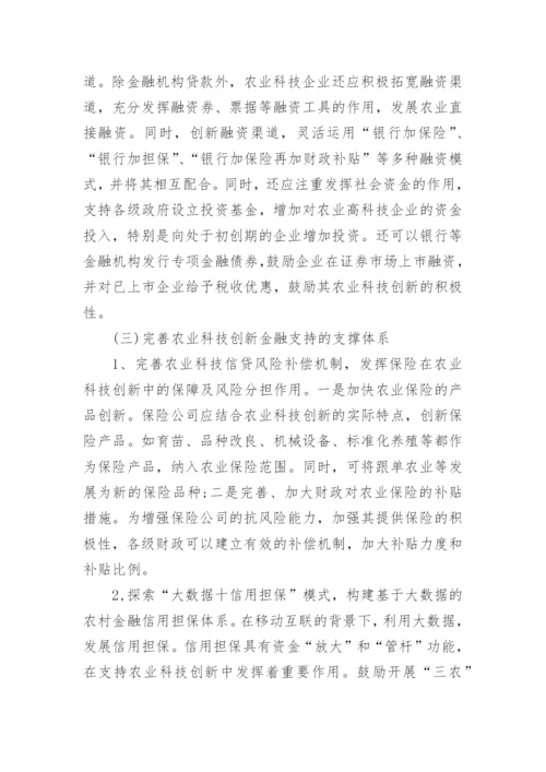科技创新议论文.docx