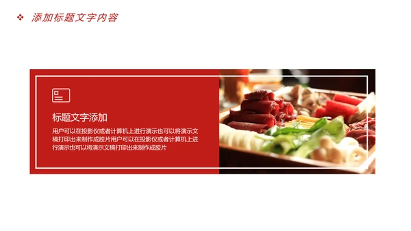 时尚美食文化重庆火锅美食画册展示PPT模板