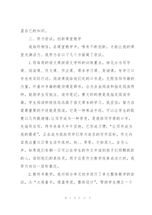 语文课程老师述职报告五篇.docx