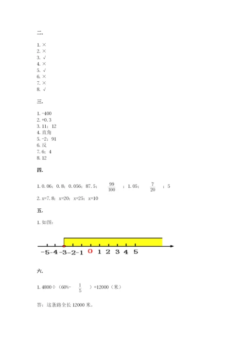 冀教版小升初数学模拟试题附答案【考试直接用】.docx