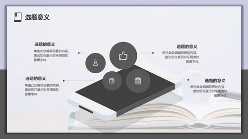 莎士比亚《威尼斯商人》通用PPT模板