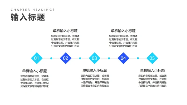 蓝色商务风方形企业宣传PPT模板