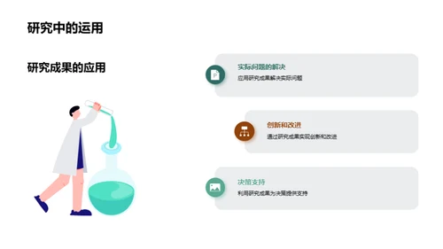 课程卓越之路