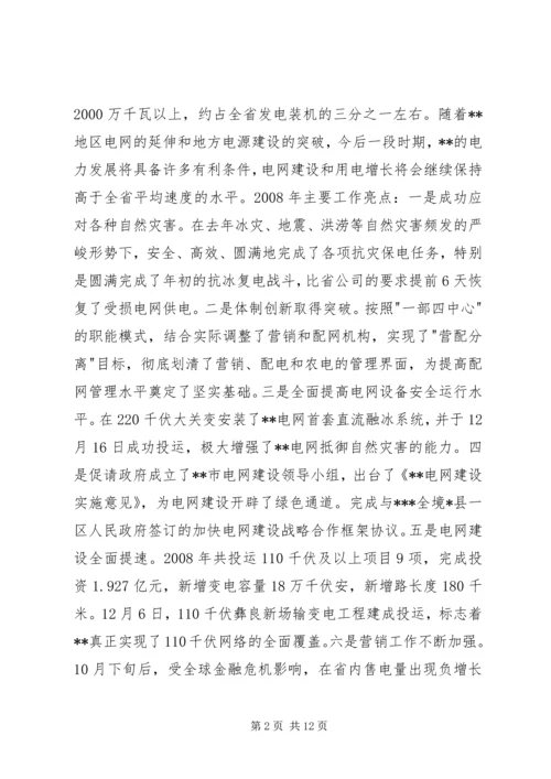 四个一完成情况汇报 (2).docx