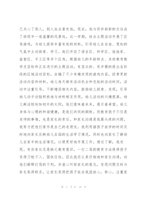 教师堂堂清工作总结4篇.docx