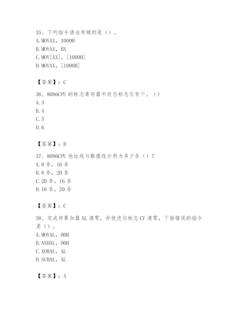 2024年国家电网招聘之自动控制类题库含答案【预热题】.docx