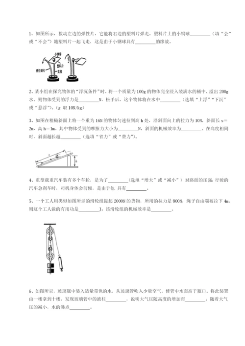 滚动提升练习四川荣县中学物理八年级下册期末考试专项训练试卷（含答案解析）.docx