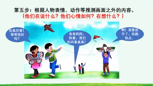 习作：看图画，写一写