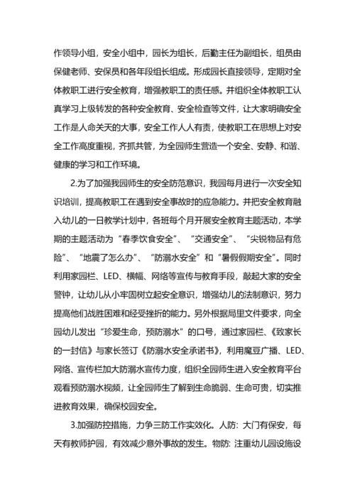 幼儿园秋季后勤工作总结范文 (2).docx