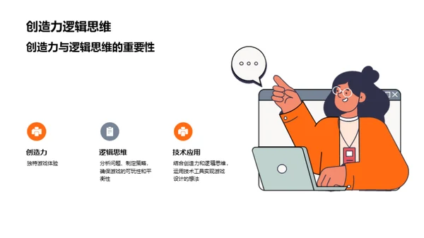 探索游戏设计，实现创意梦想