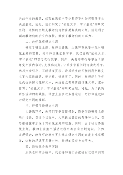 名师工作室研修心得体会6篇.docx