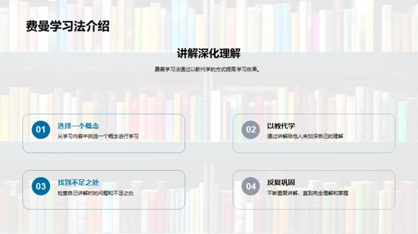 掌握学霸秘笈