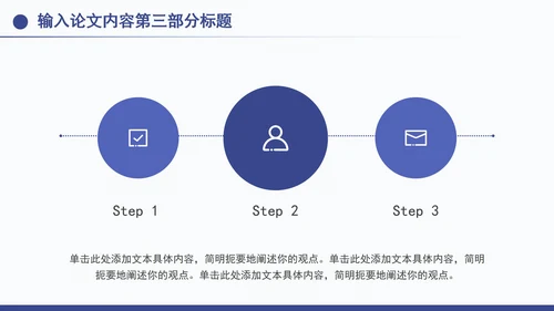 硕士毕业答辩开题报告毕业设计PPT模板