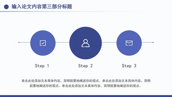 硕士毕业答辩开题报告毕业设计PPT模板