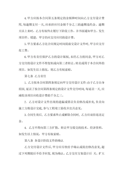 关于装修协议书汇总六篇