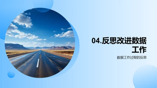 数据驱动之路